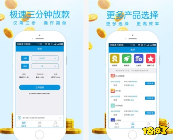 貸款軟件(貸款軟件黑戶也能貸款)? (http://www.xifuyun.com/) 知識問答 第1張
