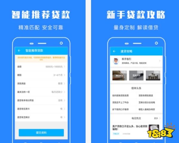 貸款軟件(貸款軟件黑戶也能貸款)? (http://www.xifuyun.com/) 知識問答 第6張