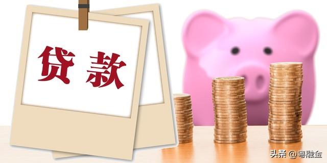 貸款需要什么條件(貸款條件需要什么資料)? (http://www.xifuyun.com/) 知識問答 第1張
