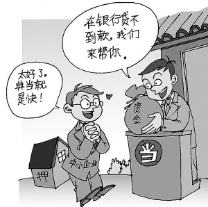 典當行%20抵押貸款(典當行房產抵押貸款利息)? (http://www.xifuyun.com/) 知識問答 第1張