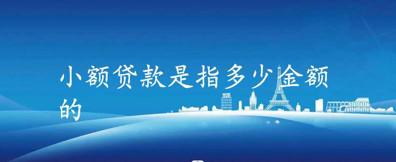 短期貸款(短期貸款哪個銀行利息低)? (http://www.xifuyun.com/) 知識問答 第1張