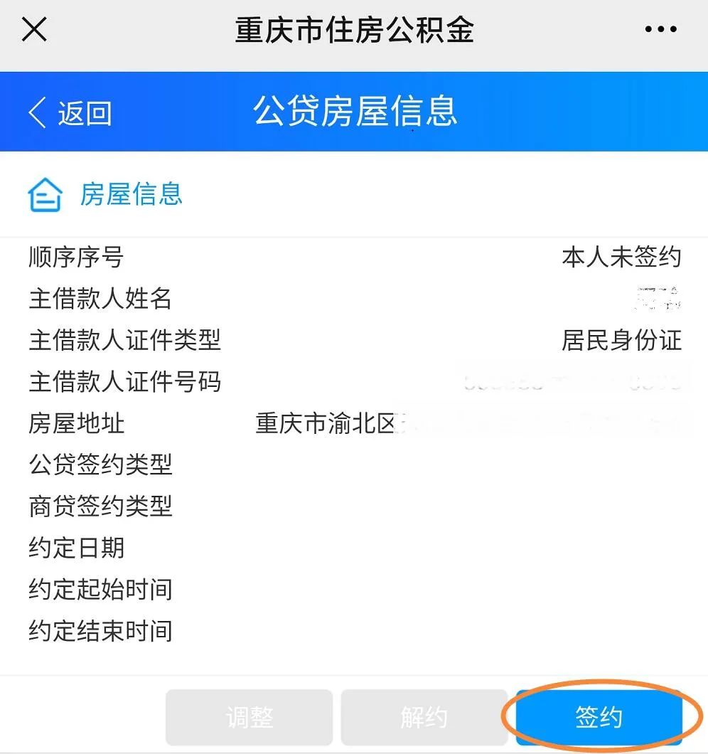 貸款在線(貸款在線申請)? (http://www.xifuyun.com/) 知識問答 第7張