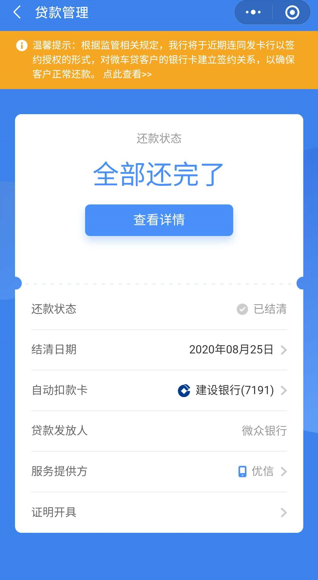 二手車貸款平臺哪個好(貸款二手車平臺好做嗎)? (http://www.xifuyun.com/) 知識問答 第3張