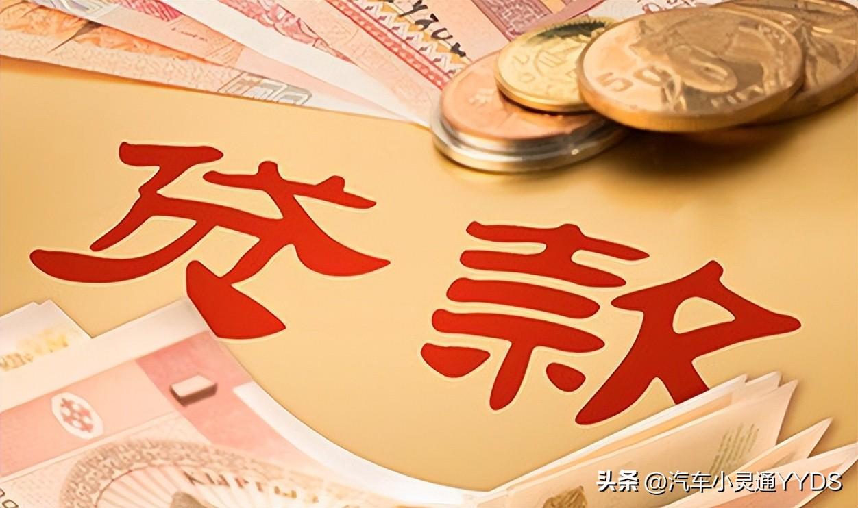 個人汽車貸款(貸款汽車個人能貸款嗎)? (http://www.xifuyun.com/) 知識問答 第4張