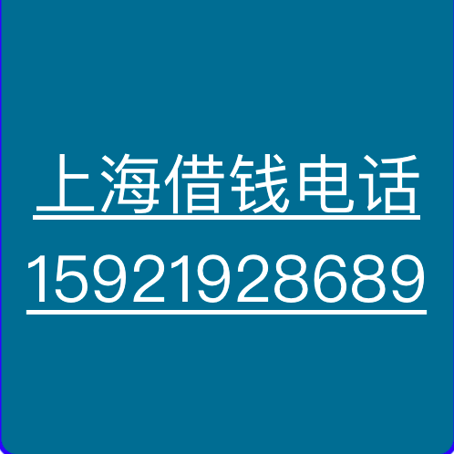 奉賢區抵押貸款(抵押貸款上海)? (http://www.xifuyun.com/) 知識問答 第1張