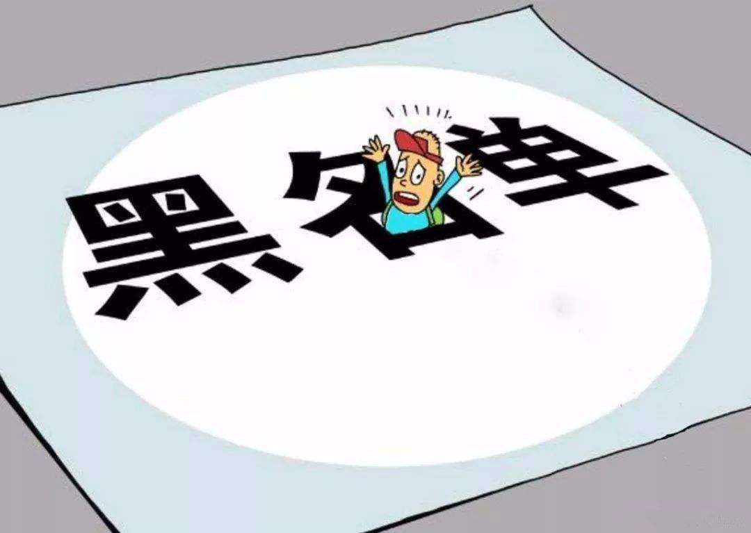 黑戶在銀行可以貸款嗎(貸款銀行黑戶可以申請嗎)? (http://www.xifuyun.com/) 知識問答 第1張