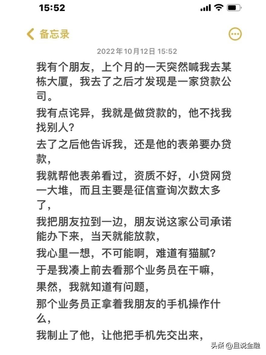 黑戶(hù)在銀行可以貸款嗎(貸款銀行黑戶(hù)可以申請(qǐng)嗎)? (http://www.xifuyun.com/) 知識(shí)問(wèn)答 第2張