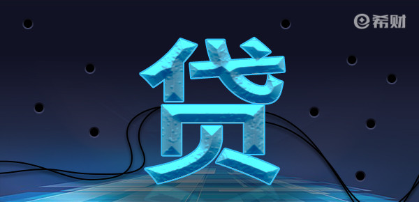靠譜的車抵貸平臺有哪些(有什么好的抵押車貸款平臺)? (http://www.xifuyun.com/) 知識問答 第1張