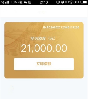秒來駕照貸(駕照貸款是什么套路)? (http://www.xifuyun.com/) 知識問答 第2張