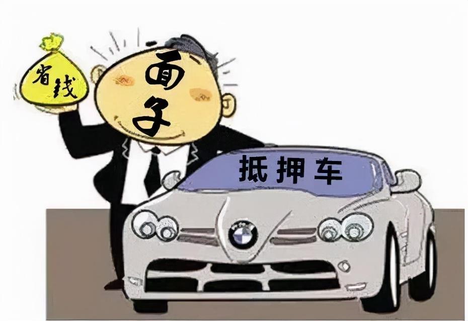 兩手車市場押大本可以貸款嗎(二手車市場押車貸款)? (http://www.xifuyun.com/) 知識問答 第3張