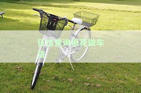 那個平臺車貸容易通過(做車貸的平臺)? (http://www.xifuyun.com/) 知識問答 第1張