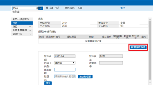 哪里可以辦理貸款業(yè)務(貸款業(yè)務可以代辦嗎)? (http://www.xifuyun.com/) 知識問答 第15張