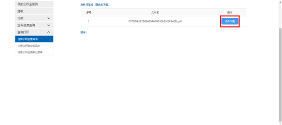 哪里可以辦理貸款業(yè)務(貸款業(yè)務可以代辦嗎)? (http://www.xifuyun.com/) 知識問答 第19張