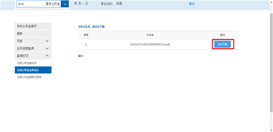 哪里可以辦理貸款業(yè)務(貸款業(yè)務可以代辦嗎)? (http://www.xifuyun.com/) 知識問答 第21張