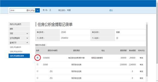 哪里可以辦理貸款業(yè)務(貸款業(yè)務可以代辦嗎)? (http://www.xifuyun.com/) 知識問答 第22張