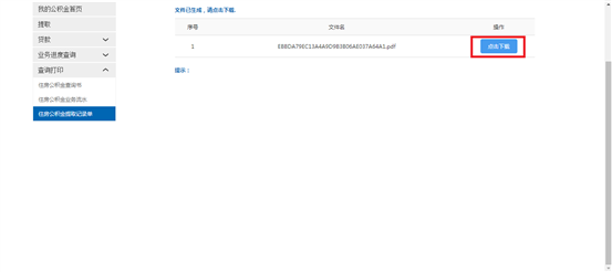 哪里可以辦理貸款業(yè)務(貸款業(yè)務可以代辦嗎)? (http://www.xifuyun.com/) 知識問答 第24張