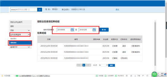 哪里可以辦理貸款業(yè)務(貸款業(yè)務可以代辦嗎)? (http://www.xifuyun.com/) 知識問答 第25張