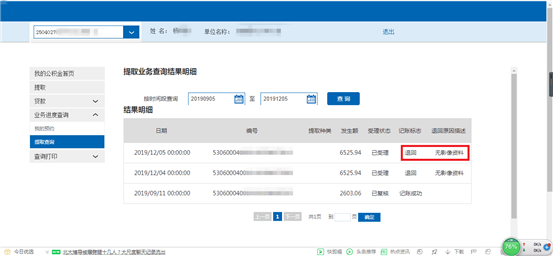 哪里可以辦理貸款業(yè)務(貸款業(yè)務可以代辦嗎)? (http://www.xifuyun.com/) 知識問答 第28張