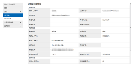 哪里可以辦理貸款業(yè)務(貸款業(yè)務可以代辦嗎)? (http://www.xifuyun.com/) 知識問答 第30張