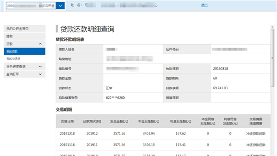 哪里可以辦理貸款業(yè)務(貸款業(yè)務可以代辦嗎)? (http://www.xifuyun.com/) 知識問答 第32張