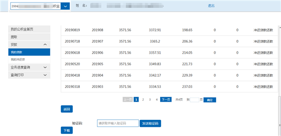 哪里可以辦理貸款業(yè)務(貸款業(yè)務可以代辦嗎)? (http://www.xifuyun.com/) 知識問答 第33張