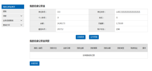 哪里可以辦理貸款業(yè)務(貸款業(yè)務可以代辦嗎)? (http://www.xifuyun.com/) 知識問答 第10張