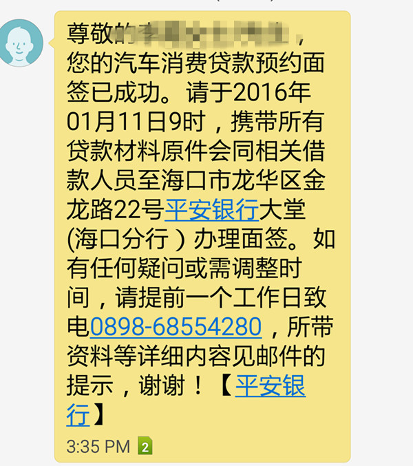 平安車貸款(平安車貸款需要什么條件)? (http://www.xifuyun.com/) 知識(shí)問答 第1張