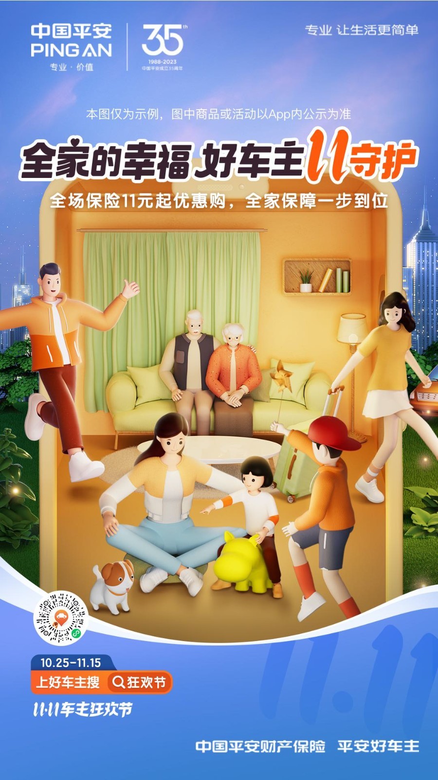 平安車主貸app(平安車主貸8萬48期還多少錢)? (http://www.xifuyun.com/) 知識問答 第2張