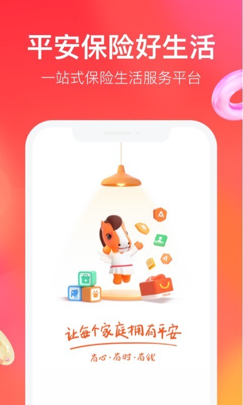 平安車主貸app(平安車主貸8萬48期還多少錢)? (http://www.xifuyun.com/) 知識問答 第11張