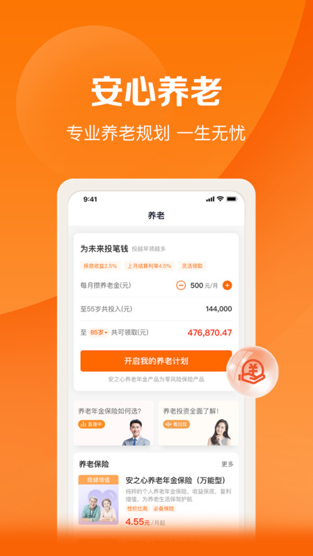平安車主貸app(平安車主貸8萬48期還多少錢)? (http://www.xifuyun.com/) 知識問答 第15張