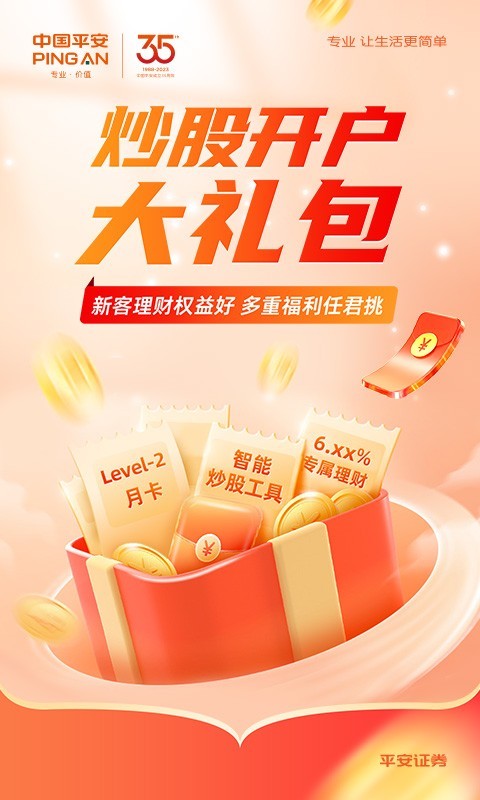 平安車主貸app(平安車主貸8萬48期還多少錢)? (http://www.xifuyun.com/) 知識問答 第16張