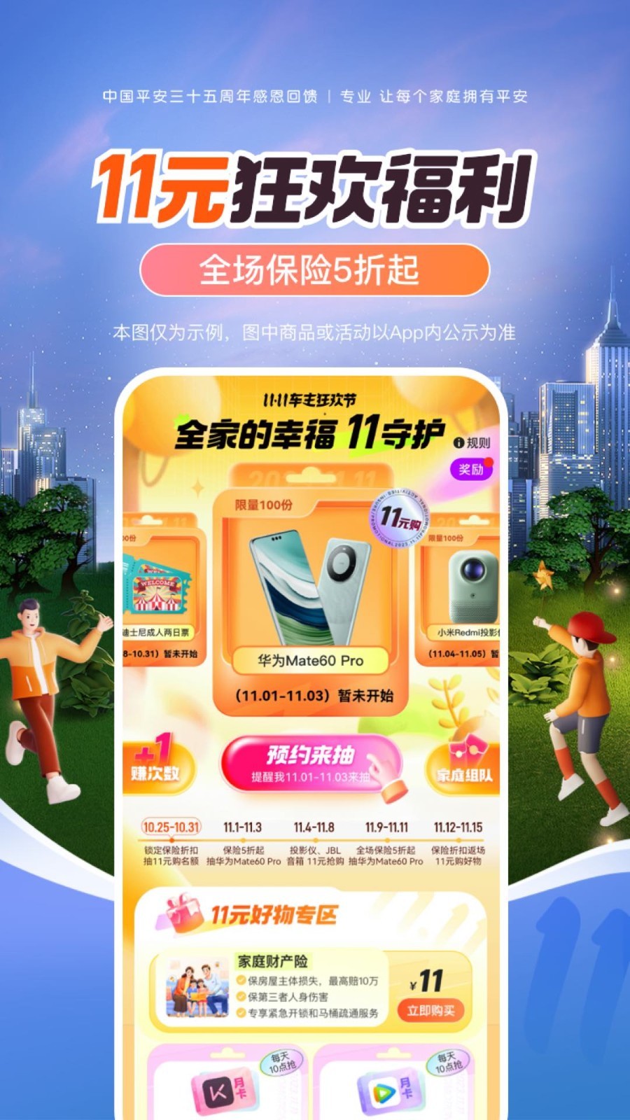 平安車主貸app(平安車主貸8萬48期還多少錢)? (http://www.xifuyun.com/) 知識問答 第3張