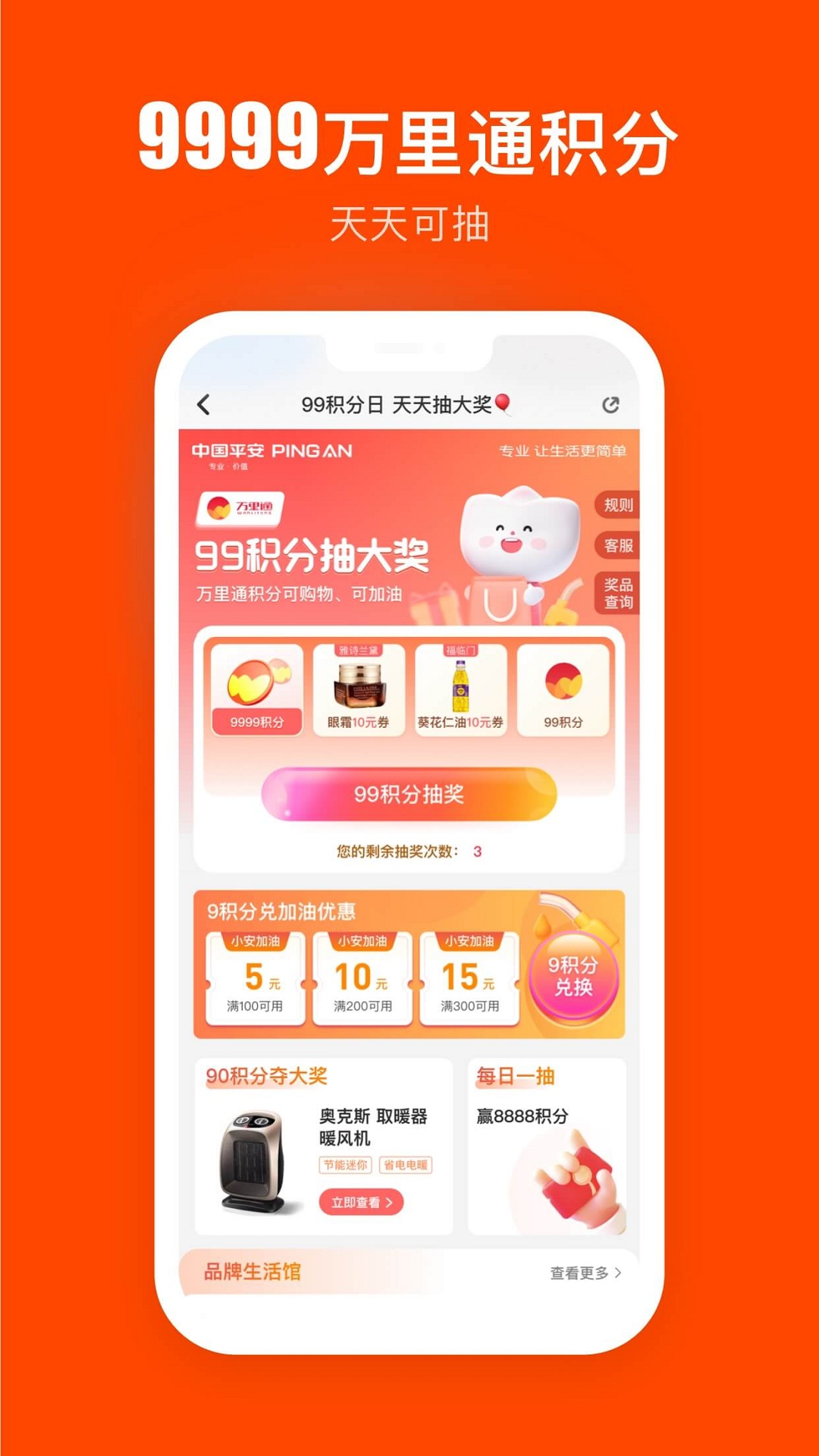 平安車主貸app(平安車主貸8萬48期還多少錢)? (http://www.xifuyun.com/) 知識問答 第25張