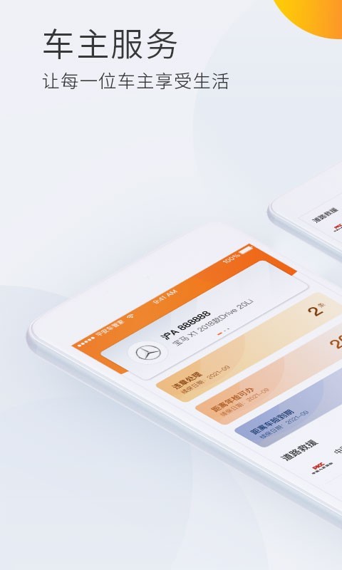 平安車主貸app(平安車主貸8萬48期還多少錢)? (http://www.xifuyun.com/) 知識問答 第30張