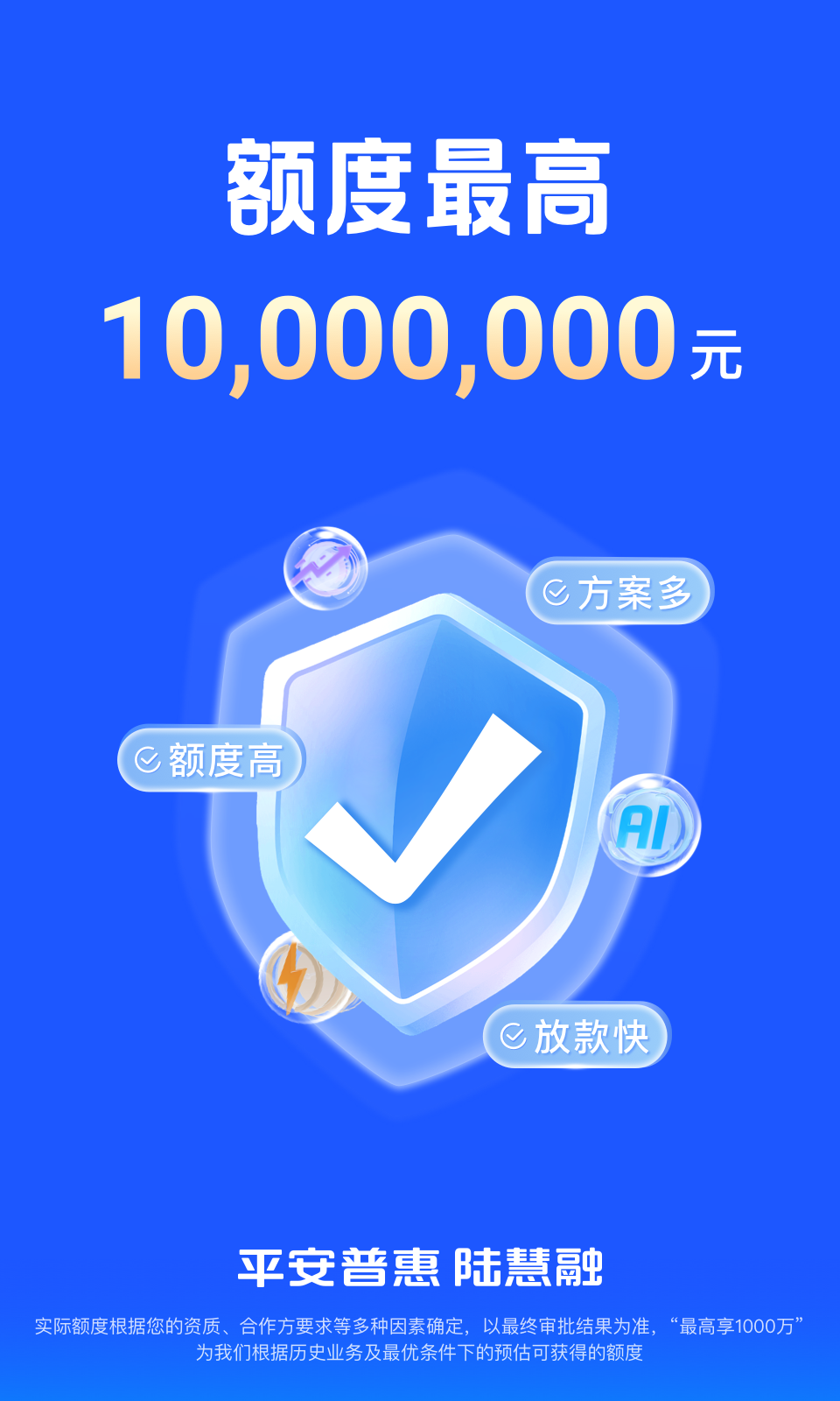 平安車主貸app(平安車主貸8萬48期還多少錢)? (http://www.xifuyun.com/) 知識問答 第8張