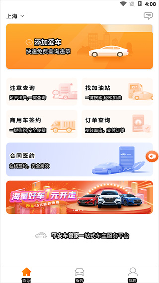 平安車主貸app(車主貸平安怎么樣)? (http://www.xifuyun.com/) 知識問答 第3張