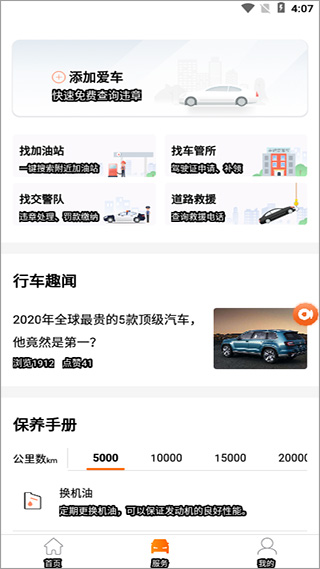 平安車主貸app(車主貸平安怎么樣)? (http://www.xifuyun.com/) 知識問答 第4張