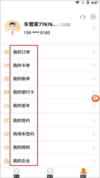 平安車主貸app(車主貸平安怎么樣)? (http://www.xifuyun.com/) 知識問答 第5張