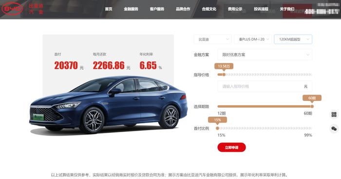 平安車貸款(平安車貸對車有什么要求)? (http://www.xifuyun.com/) 知識問答 第3張