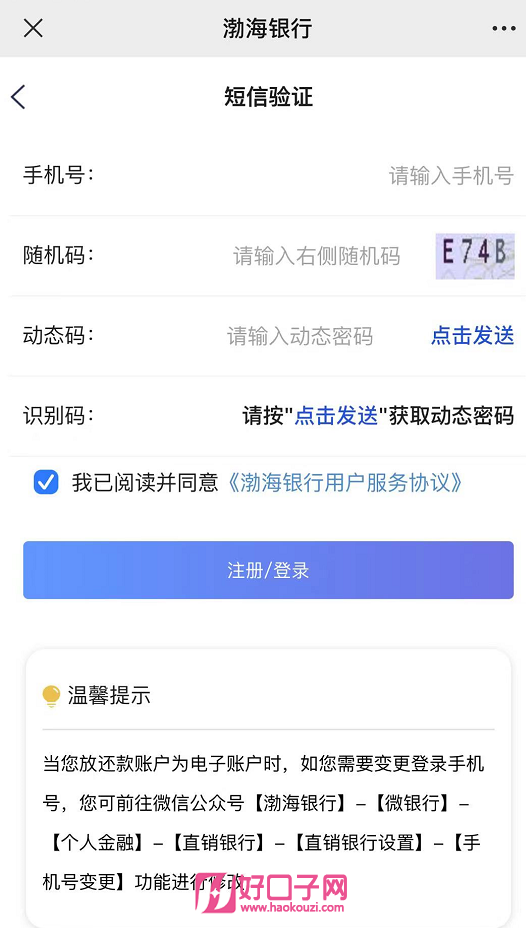 浦發個人貸款好申請嗎(貸款申請浦發個人好通過嗎)? (http://www.xifuyun.com/) 知識問答 第2張