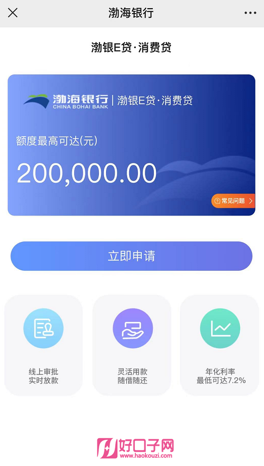 浦發個人貸款好申請嗎(貸款申請浦發個人好通過嗎)? (http://www.xifuyun.com/) 知識問答 第3張