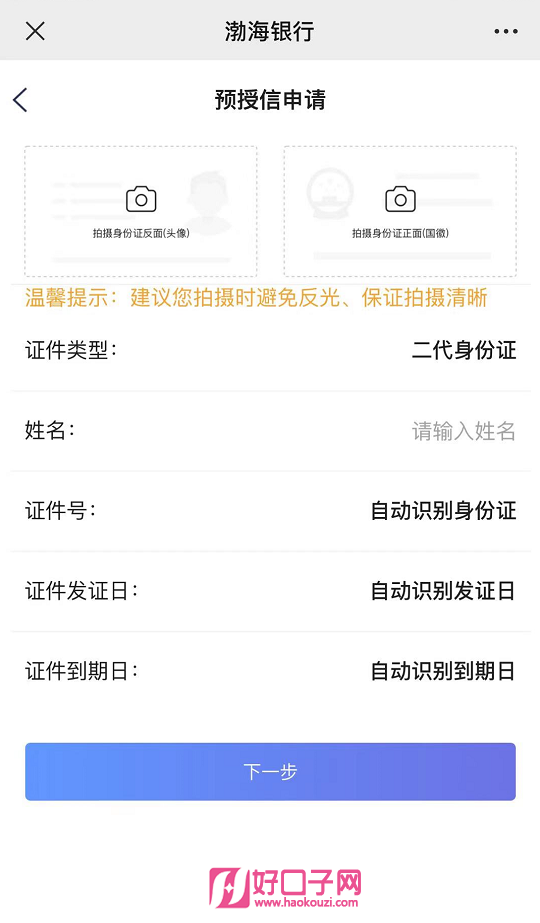 浦發個人貸款好申請嗎(貸款申請浦發個人好通過嗎)? (http://www.xifuyun.com/) 知識問答 第4張