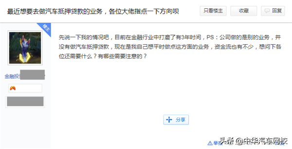 汽車抵押貸款怎么做(抵押貸款汽車)? (http://www.xifuyun.com/) 知識問答 第2張