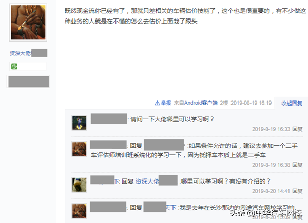 汽車抵押貸款怎么做(抵押貸款汽車)? (http://www.xifuyun.com/) 知識問答 第3張