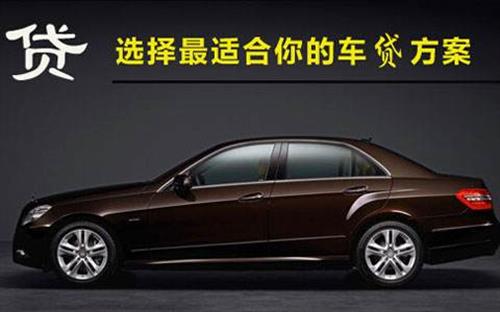 汽車抵押貸款%2C不押車%2C有車就能貸不查征信(汽車抵押貸款征信)? (http://www.xifuyun.com/) 知識問答 第2張