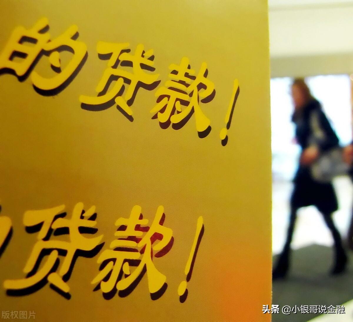 去銀行貸款需要什么條件(銀行辦理貸款需要)? (http://www.xifuyun.com/) 知識問答 第6張
