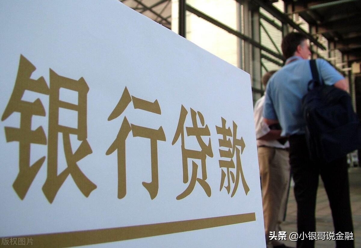 去銀行貸款需要什么條件(銀行辦理貸款需要)? (http://www.xifuyun.com/) 知識問答 第7張