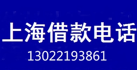 上海押車借錢(上海押車借款)? (http://www.xifuyun.com/) 知識問答 第1張