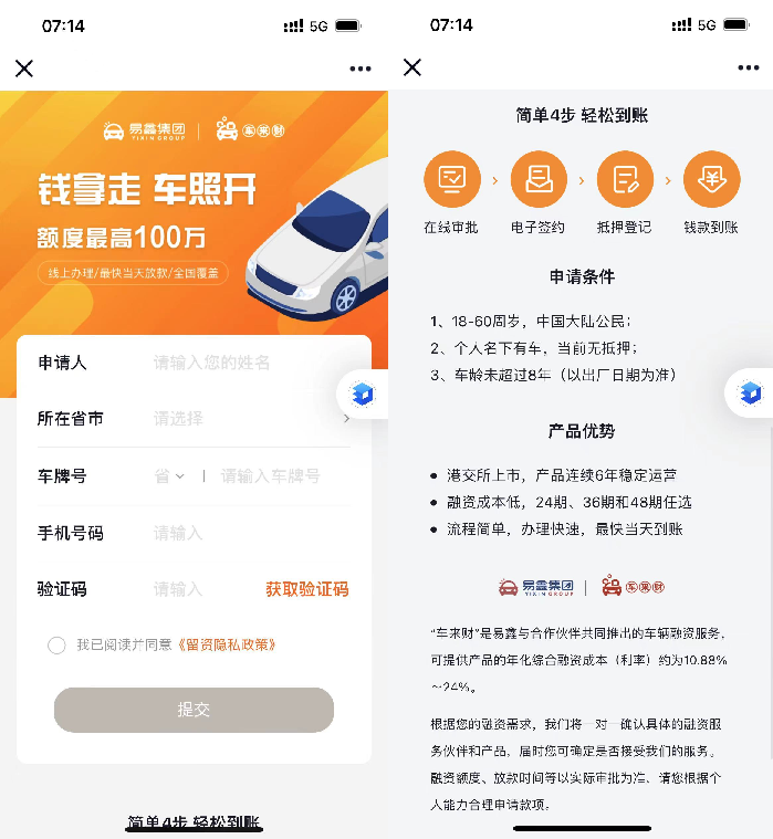 上海車抵貸(上海車抵押貸款)? (http://www.xifuyun.com/) 知識問答 第6張
