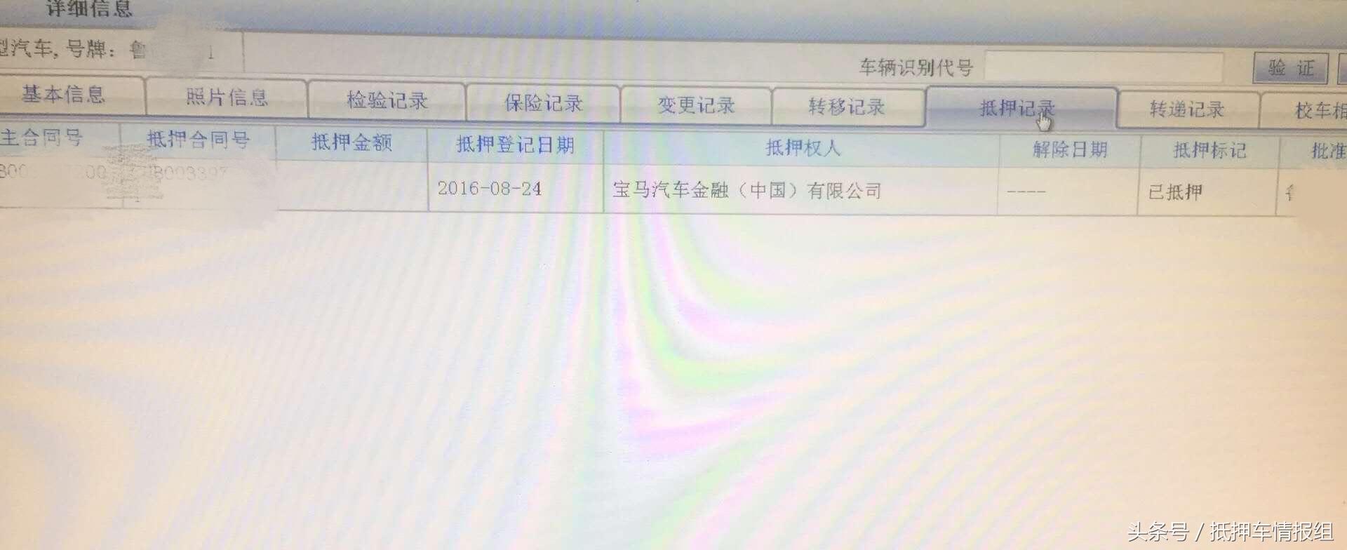 車輛抵押(抵押車輛需要什么手續(xù))? (http://www.xifuyun.com/) 知識問答 第1張